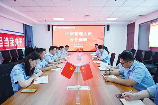 1661476968489923.jpg 8月25日中层竞聘.jpg