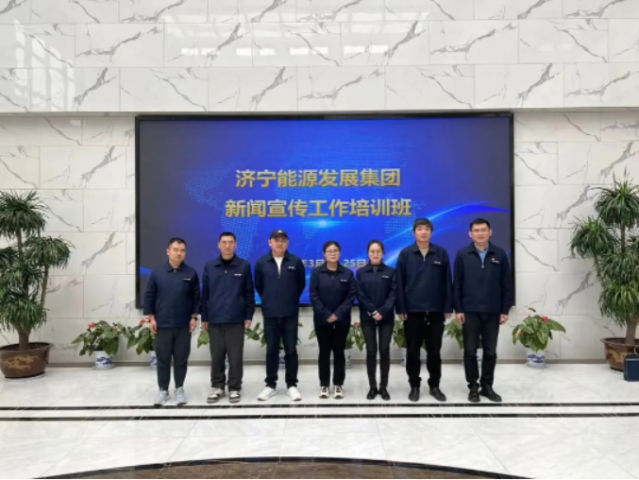 通讯员感悟丨阳城煤电高明：让文字和影像跟随集团公司通江达海—参加集团乐鱼手机站登录入口宣传工作培训班有感