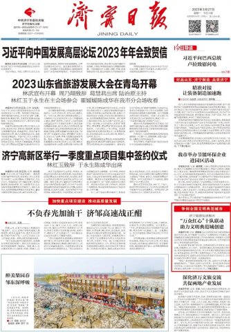 《济宁日报》丨“万众红心”十队联动，助力文明典范城创建