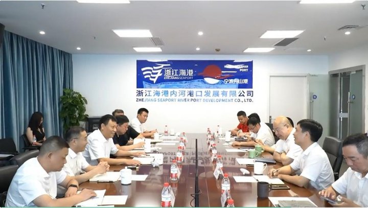 张广宇带队到浙江海港内河港口发展有限公司走访交流