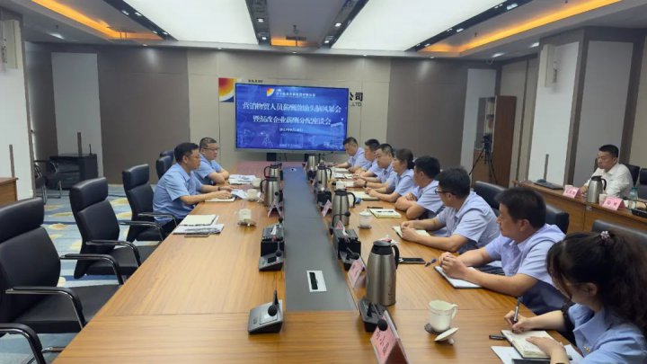 济宁能源组织召开营销物贸人员薪酬激励头脑风暴会暨混改企业薪酬分配座谈会