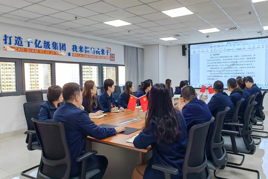 1698224261810976.jpg 2023.10.25《2024 年度全面预算编制方案》会议_网页.jpg