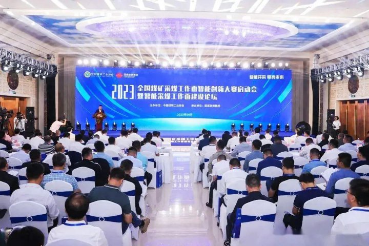 实现新突破！济宁能源在全国煤矿智能创新大赛中取得优异成绩