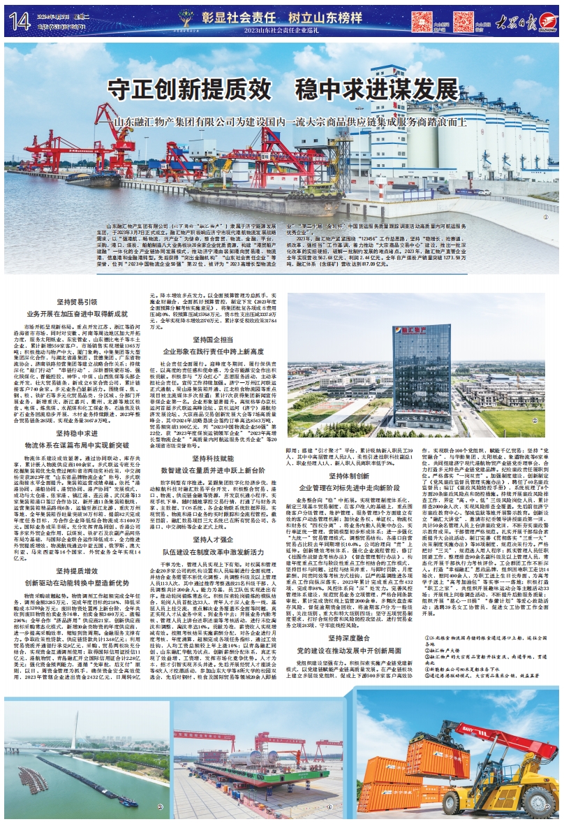 1712025856860162.jpg 微信截图_20240402104429.jpg