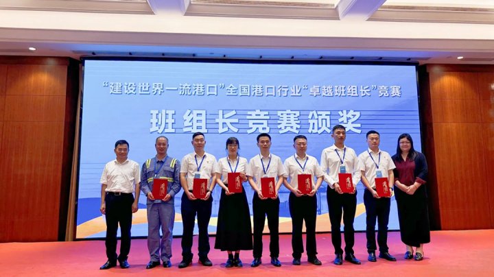 全国二等奖！龙拱港一班组长在全国港口行业“卓越班组长”竞赛决赛中荣获佳绩