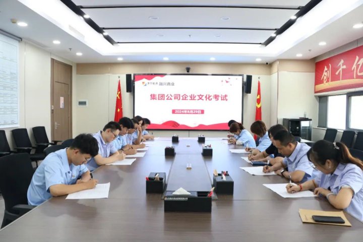 凝心铸魂！融兴商业推动乐鱼手机站登录入口建设见行见效