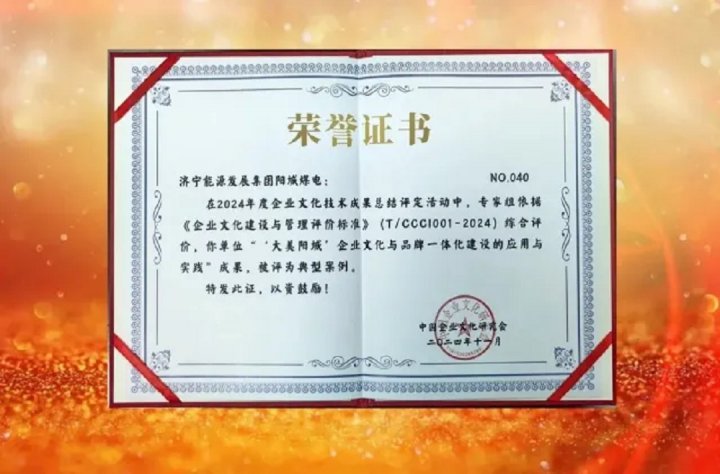 有声有色！阳城煤电以乐鱼手机站登录入口建设助推高质量发展再上新台阶