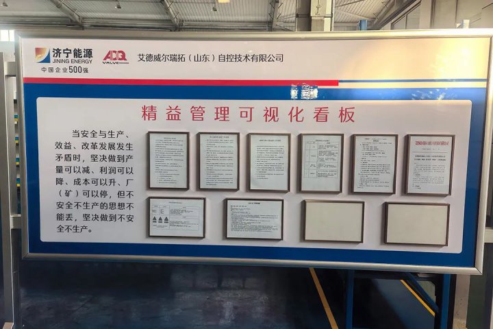 精益化管理提升系列报道[69]丨山东盛源精益化管理赋能高质量发展