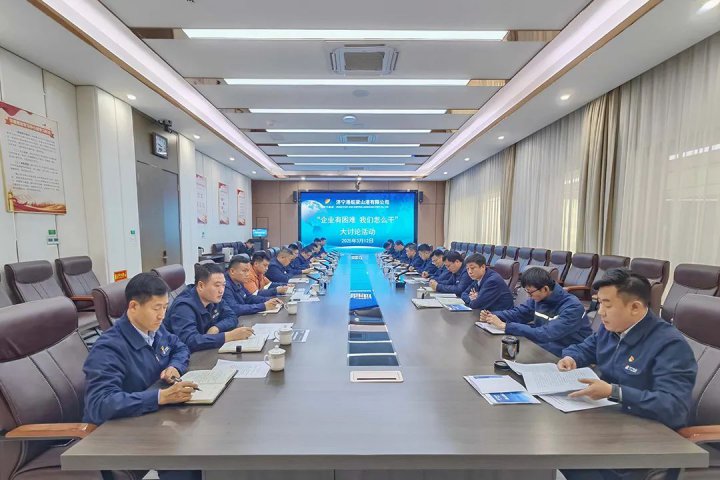 “企业有困难 我们怎么干”大讨论活动集锦⑥