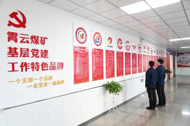 以职工为中心！霄云煤矿构建“亲情霄云”乐鱼手机站登录入口体系