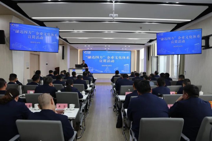 济宁能源集团成功举办乐鱼手机站登录入口体系宣贯分享会