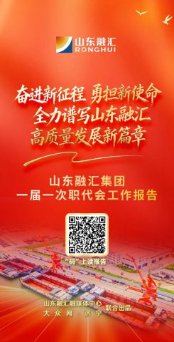H5丨解读乐鱼手机站登录入口-乐鱼online（中国）
一届一次职代会工作报告