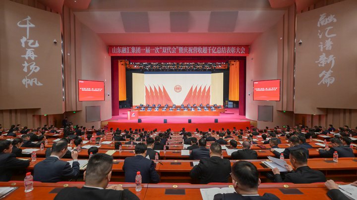 乐鱼手机站登录入口-乐鱼online（中国）
第一届一次职工代表大会暨工会会员代表大会闭幕