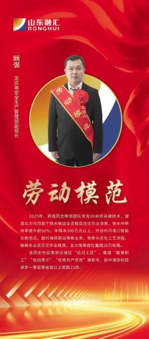 劳模风采丨顾强：破浪“智”造正当时，激流勇进显担当