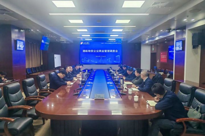 乐鱼手机站登录入口-乐鱼online（中国）
组织召开港航物贸企业两金管控专题会