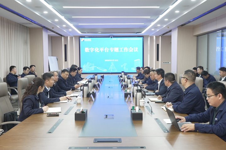 乐鱼手机站登录入口-乐鱼online（中国）
召开数字化平台专题工作会议