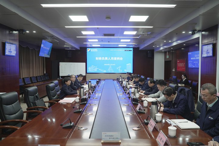 乐鱼手机站登录入口-乐鱼online（中国）
召开财务负责人月度述职会议