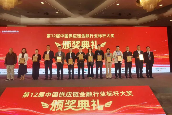 乐鱼手机站登录入口-乐鱼online（中国）
荣获“最佳供应链金融创新企业奖”