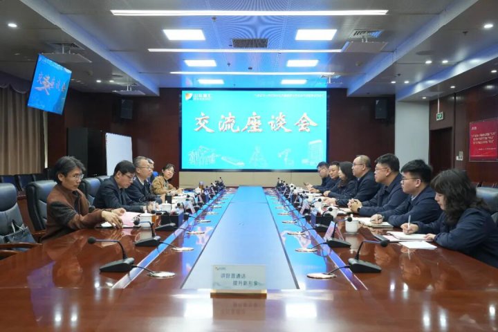 中国人民银行客人到乐鱼手机站登录入口-乐鱼online（中国）
座谈交流