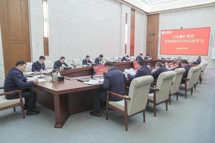 乐鱼手机站登录入口-乐鱼online（中国）
党委理论学习中心组开展4月集体学习